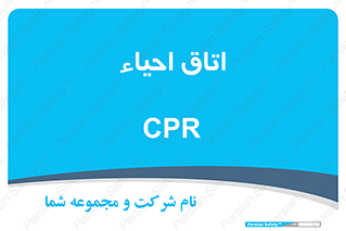 , سی پی آر , بازگرداندن , 