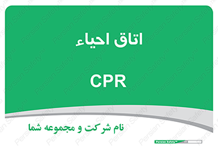  , سی پی آر , بازگرداندن , 