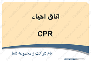  , سی پی آر , بازگرداندن , 