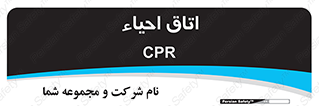  , سی پی آر , بازگرداندن , 