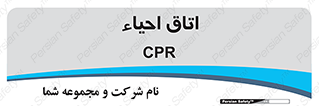  , سی پی آر , بازگرداندن , 