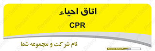  , سی پی آر , بازگرداندن , 