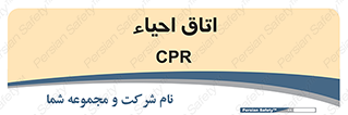  , سی پی آر , بازگرداندن , 