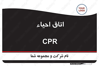  , سی پی آر , بازگرداندن , 