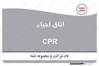  , سی پی آر , بازگرداندن , 