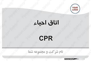  , سی پی آر , بازگرداندن , 