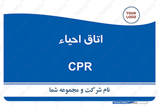  , سی پی آر , بازگرداندن , 