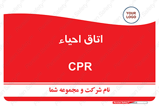  , سی پی آر , بازگرداندن , 