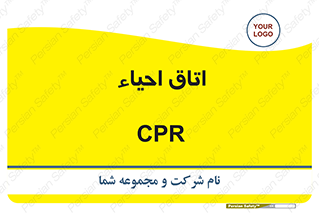  , سی پی آر , بازگرداندن , 