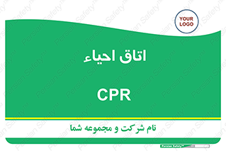  , سی پی آر , بازگرداندن , 