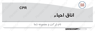  , سی پی آر , بازگرداندن , 