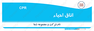 , سی پی آر , بازگرداندن , 