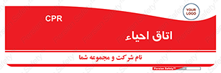 , سی پی آر , بازگرداندن , 