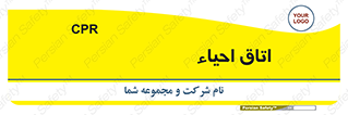  , سی پی آر , بازگرداندن , 