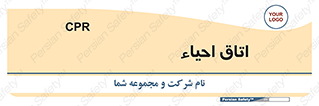  , سی پی آر , بازگرداندن , 