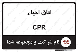  , سی پی آر , بازگرداندن , 