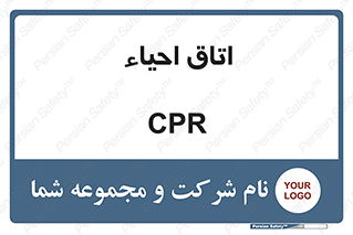  , سی پی آر , بازگرداندن , 