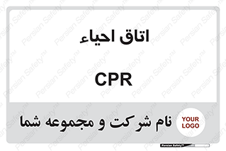  , سی پی آر , بازگرداندن , 