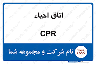  , سی پی آر , بازگرداندن , 