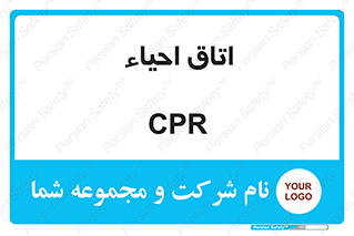  , سی پی آر , بازگرداندن , 