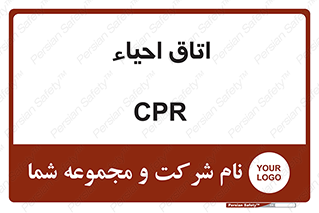  , سی پی آر , بازگرداندن , 