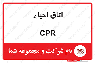  , سی پی آر , بازگرداندن , 