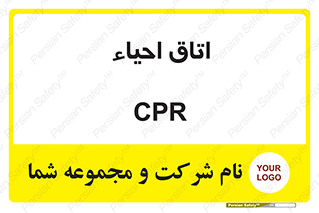  , سی پی آر , بازگرداندن , 