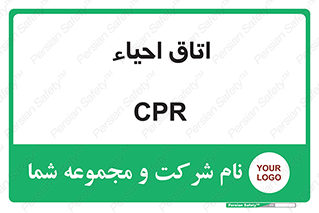  , سی پی آر , بازگرداندن , 