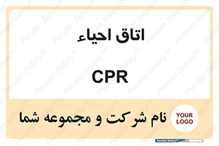  , سی پی آر , بازگرداندن , 