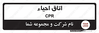  , سی پی آر , بازگرداندن , 