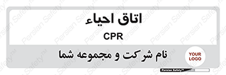  , سی پی آر , بازگرداندن , 