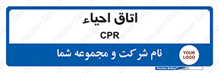  , سی پی آر , بازگرداندن , 