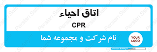  , سی پی آر , بازگرداندن , 