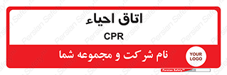  , سی پی آر , بازگرداندن , 