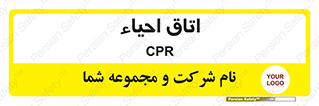  , سی پی آر , بازگرداندن , 
