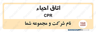  , سی پی آر , بازگرداندن , 