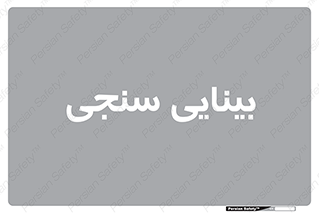  , تست , چشم , 