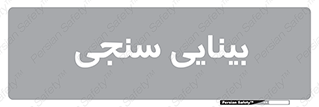  , تست , چشم , 