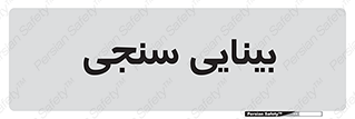  , تست , چشم , 