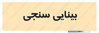  , تست , چشم , 