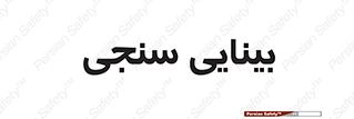  , تست , چشم , 