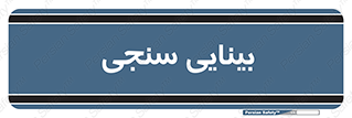  , تست , چشم , 