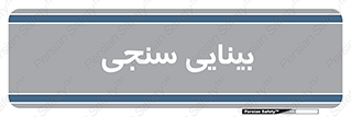  , تست , چشم , 