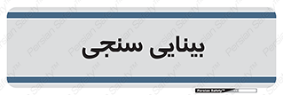  , تست , چشم , 