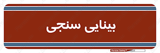  , تست , چشم , 