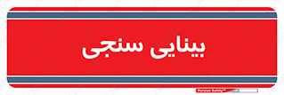 , تست , چشم , 