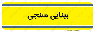  , تست , چشم , 