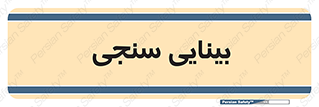  , تست , چشم , 