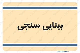 , تست , چشم , 