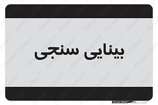  , تست , چشم , 